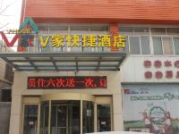 淄博V家快捷连锁酒店