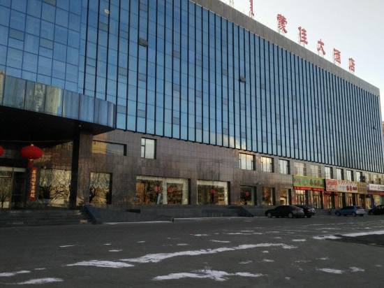 Wulanhaote Mengjia Hotel Room Reviews Photos Ulanhot 2021 Deals Price Trip Com