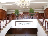 北安庆华圣乔商务大酒店 - 公共区域