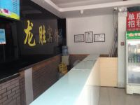 深圳龙胜宾馆中环路店 - 公共区域