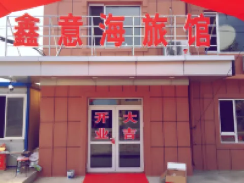 Changhai Xin Yi Sea Hotel
