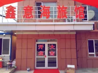 Changhai Xin Yi Sea Hotel Hotels near Guanglu Island