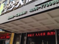 五彩今天连锁酒店(郴州五岭广场店) - 酒店外部