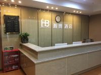 重庆瀚博酒店 - 公共区域