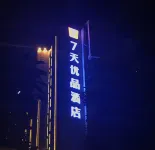 7 Days Premium (Changsha Wuyi Square Metro Station & Orange Isle Branch)