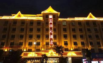 Yingjiang Xianhua Hotel