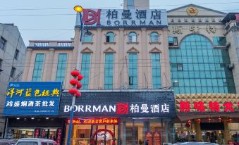Borrman Hotel (Wuhan Yangluo subwaystation deepwater port store)
