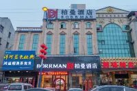 Borrman Hotel (Wuhan Yangluo subwaystation deepwater port store) Hotels in Wuhan