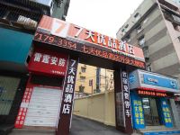 7天优品酒店(宜昌CBD商务中心店)