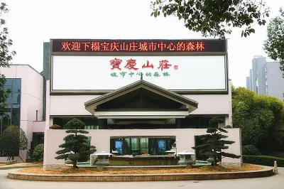 Baoqing Villa