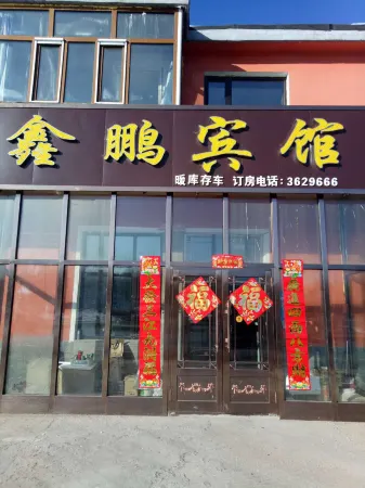 Tahe Xinpeng Hotel Отели в г. Тахэ