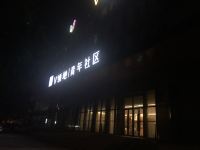 上海八月家服务式酒店公寓