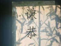 广州艺霖坊小隐陶舍住宿 - 其他