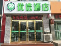 99优选酒店(北京天通苑公交总站店) - 酒店外部