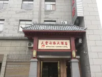 티안탕윈하이 천당채 관광지(톈탕짜이) 주변 호텔