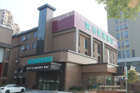 City Comfort Inn (Nanchang Xinjian Wuyue Plaza Branch) Отели рядом с достопримечательностью «East China Institute of Technology Fenglin Campus»