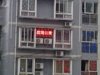 重庆庭瑞公寓