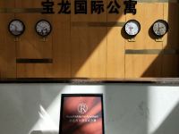 逸轩印象私家会所级精品公寓(天津宝龙国际公寓店) - 公共区域