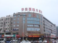 益阳华信国际大酒店 - 酒店外部