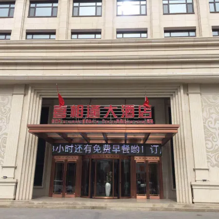 taonan xixiangfeng hotel