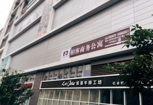 바이커 비즈니스 레지던스