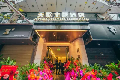 Tiange Theme Hotel (Jianzhong Branch)