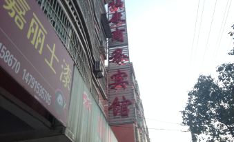 Hanyin Fukang Business Hotel