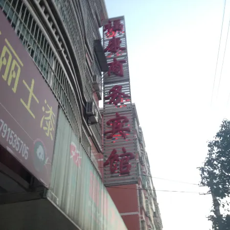 Hanyin Fukang Business Hotel