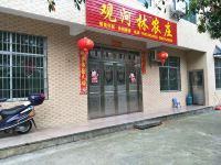 衡阳南岳观河林农庄 - 酒店外部