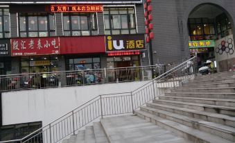 IU Hotel (Chizhou Xiushanmen)