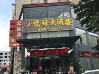 江门众森淼酒店