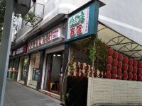 武隆悠然居宾馆 - 酒店外部