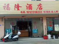 黄果树福隆大酒店 - 酒店外部