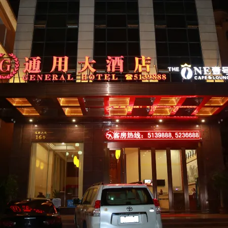 Maoming Universal Hotel