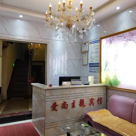 Aishang Themed Hotel (Xinyang Normal University)