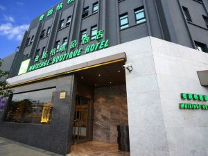 麥新格精品飯店（上海浦東機場川沙地鐵站店）