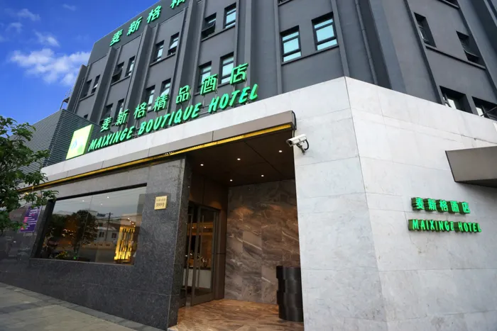 Mai Xinge Boutique Hotel (Shanghai International Tourism Resort Chuansha Subway Station)