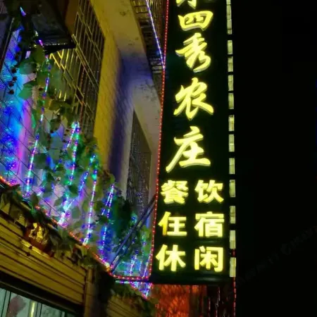 Shanshui Sixiu Farmhouse