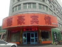 德豪宾馆(晋城红星街店)