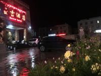 稻城亚丁圣吉酒店 - 酒店外部