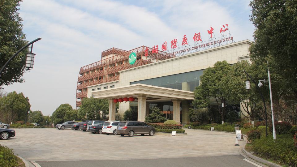 Jiangsu Yunhu International Conference Center