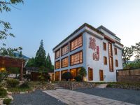 莫干山藓园山居民宿 - 酒店外部