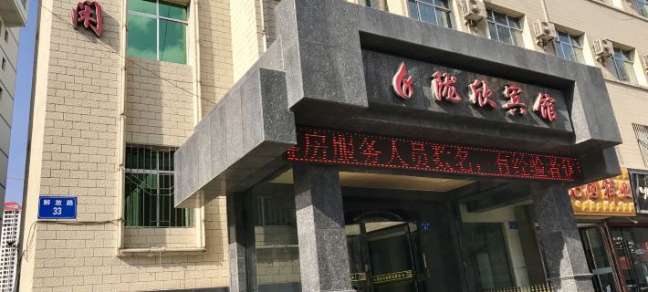 Dingxi Xuxin Hotel Hotels in Dingxi