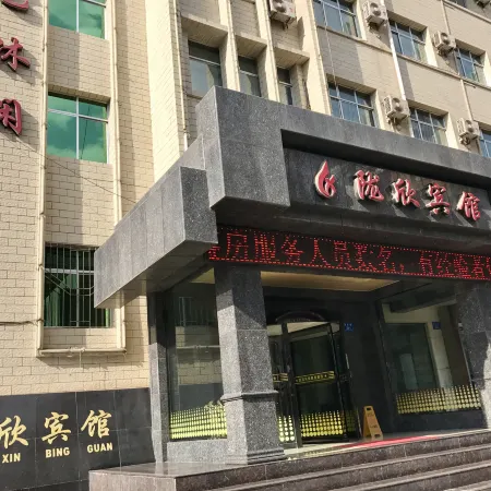 Dingxi Xuxin Hotel