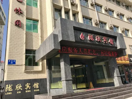 Dingxi Xuxin Hotel Отели рядом с достопримечательностью «Dingxi Artificial Lake»