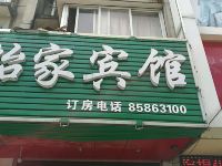 常州怡家宾馆 - 酒店外部