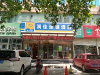 润佳连锁酒店(西安工程大学店)