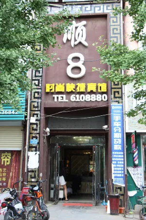 Xia Shun 8 Fashion Express Hotel Отели рядом с достопримечательностью «Changshou Pavilion in Xiayi County»