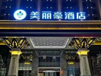 美丽豪酒店(西安咸阳国际机场店) - 酒店外部