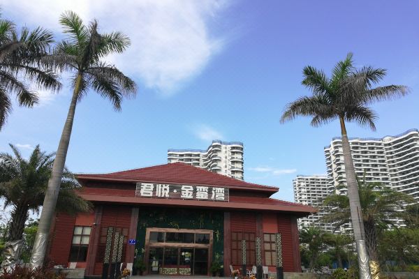 东山金銮湾海景房酒店式公寓